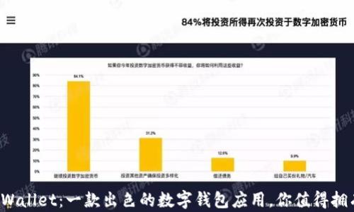
TPWallet：一款出色的数字钱包应用，你值得拥有！