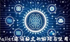 TPWallet邀请好友的好处与使用指南