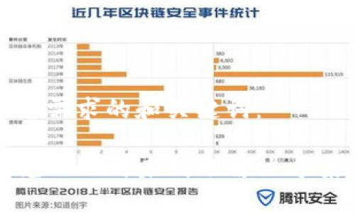 以下是符合您需求的和关键词：

tpwallet闪兑一小时未到账解决方案与常见问题