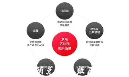 tpwallet薄饼交易所兑换失败原因分析及解决方案