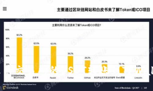 如何将火币交易所的USDT转账到TPWallet钱包?