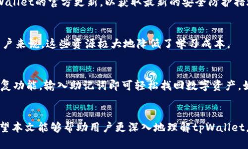 biao ti/biao titpWallet：苹果手机上没有币安的替代方案和使用技巧/biao ti  
tpWallet, 苹果手机, 币安替代, 数字货币钱包/guanjianci

引言  
在数字货币迅速发展的今天，越来越多的人开始使用移动端钱包管理自己的加密资产。然而，并非所有用户都能轻松使用他们所希望的服务。例如，许多苹果手机用户可能会发现，自己无法直接在设备上使用币安的应用程序，这给他们的交易和资产管理带来了困难。在这种情况下，tpWallet作为一种优质的数字货币钱包解决方案，逐渐为用户所青睐。本文将通过详细阐述tpWallet的特点及其在苹果手机上的使用技巧，帮助用户理解如何高效管理自己的加密资产。

tpWallet简介  
tpWallet是一个兼容多种区块链资产的数字货币钱包，支持BTC、ETH、USDT以及多种ERC20、BEP20等代币。它不仅提供了安全可靠的存储方案，还拥有用户友好的界面以及多重安全机制，确保用户的资产安全。此外，tpWallet相较于其他钱包，还具备较高的交易灵活性和更低的使用门槛，非常适合初学者使用。

为什么苹果手机用户寻找币安替代方案  
币安是全球最大的数字货币交易平台之一，但由于某些原因，一些用户可能无法在苹果设备上安装或顺畅使用币安应用。这可能是因为部分地区的应用商店对某些加密货币相关应用进行了限制。此外，即使用户能够下载，应用的稳定性和功能也可能无法保证。因此，寻找一个替代方案显得尤为重要，tpWallet因其功能的多样性和用户体验的而成为了不错的选择。

tpWallet的优势  
tpWallet相比于币安等交易所钱包，具有几大显著优势：首先是安全性，tpWallet采用了多重加密技术，还支持用户自主管理私钥，这使得用户在使用时能更加安心；其次是使用体验，tpWallet的界面简洁友好，用户可以轻松找到所需功能；最后是资产兼容性，tpWallet支持多种热门币种，让用户的资产可以随时随地得到管理。

tpWallet如何在苹果手机上使用  
在苹果手机上使用tpWallet相对简单，用户只需按照以下步骤进行操作：首先访问App Store，搜索“tpWallet”并下载应用；下载后，打开应用并进行钱包的创建或导入，若是新用户则需要设置密码和备份助记词；随后，用户可以通过应用界面自由创建多种钱包，并且针对不同的币种进行管理。

六个相关问题  
1. tpWallet如何保障用户资产安全？  
tpWallet在安全性上的措施相当丰富，首先其采用了AES256位加密标准对用户的数据进行加密，确保用户的个人信息及交易记录不会被泄露。其次，它支持用户的私钥管理，私钥永远保存在用户的设备中，不会被托管在第三方服务器上。此外，tpWallet还结合了多重身份验证和密码设置，为用户的资产增加了额外的一层保护。

2. 通过tpWallet进行交易是否方便快捷？  
tpWallet的设计旨在提升用户体验，使得交易过程变得更加便捷。在tpWallet中，用户可以轻松找到交易入口，并选择要发送或接收的币种。通过简单的复制和粘贴地址，用户可以快速完成转账操作。此外，tpWallet还提供了实时交易汇率的查询功能，让用户能够在合适的时机进行交易。

3. tpWallet支持哪些数字货币？  
tpWallet支持多种主流数字货币，包括比特币（BTC）、以太坊（ETH）、Tether（USDT）等，此外还支持一系列ERC20和BEP20代币的存储与管理，用户可以在一个钱包中自由切换不同币种，大大节省了管理成本。对于新手而言，tpWallet的多币种支持使得他们可以更轻松地进入数字货币世界。

4. 使用tpWallet要注意哪些事项？  
虽然tpWallet使用简单，但仍有一些注意事项：首先，用户在创建钱包时一定要保管好助记词与密码，丢失这些信息将可能导致资产无法找回；其次，用户需要合理选择交易时机，以避免损失；最后，应定期关注tpWallet的官方更新，以获取最新的安全防护措施和功能扩展。

5. 有没有tpWallet的用户支持系统？  
tpWallet提供了完整的用户支持系统，包括FAQ、视频教程及在线客服等多种形式，以便用户在遇到问题时快速获取帮助。此外，tpWallet社区也非常活跃，用户可以在社区里交流，各种使用心得与技巧。对于新用户来说，这些资源极大地降低了学习成本。

6. 如何进行tpWallet的备份与恢复？  
tpWallet非常重视用户数据的备份与恢复。在创建钱包后，用户会被要求备份助记词，这个助记词是恢复钱包的唯一途径。因此，用户应该将这串助记词妥善保存，在需要恢复时，只需在tpWallet的界面上选择恢复功能，输入助记词即可轻松找回数字资产。如果设备丢失或损坏，用户也能通过助记词在新设备上恢复钱包。

结论  
随着数字货币的不断普及，选择一个合适的钱包显得尤为重要。tpWallet作为一种优秀的数字货币钱包，特别适合苹果手机用户。它以安全性、便捷性和多币种支持能力为特点，为用户提供了良好的使用体验。希望本文能够帮助用户更深入地理解tpWallet，并在日常使用中获得更好的体验。