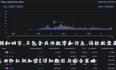 注：以下是模拟回答，不包含具体数字和信息。