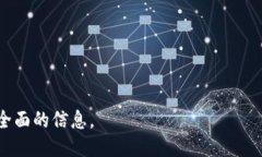 合约地址是什么？合约地址是指在区块链平台上