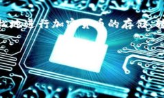 tpwallet 是一个区块链数字钱包，主要用于存储和