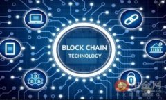 央行区块链数字货币钱包的未来：如何影响金融