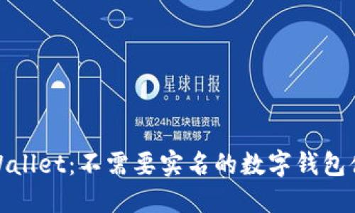 TPWallet:不需要实名的数字钱包体验