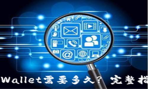 抹茶提币到TPWallet需要多久? 完整指南与注意事项