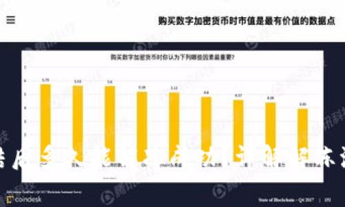 加密钱包被冻结后多久能解冻成功？详解解冻流程与注意事项