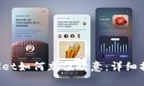 TP Wallet如何充值欧意:详细操作指南