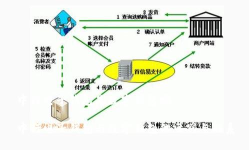 中行电子钱包是数字钱包吗

中行电子钱包与数字钱包的区别与联系