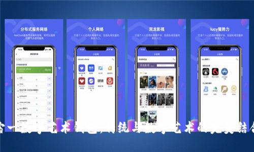 宙一数字艺术钱包:传统与数字艺术的完美结合