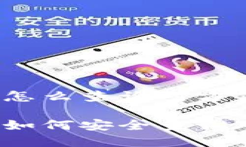 数字钱包怎么查询对方信息
数字钱包如何安全查询对方信息?