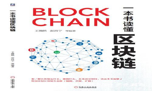 如何用Java生成区块链钱包:一步步指南