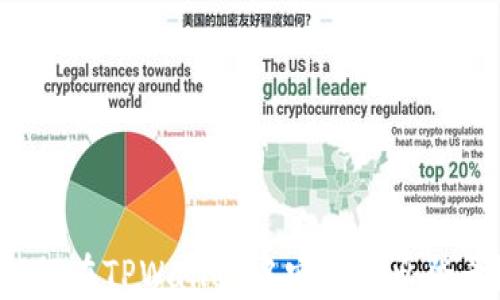 如何在TPWallet中安全退出登录?