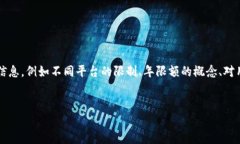 思考过程对于“数字钱包年限额多少”这一主题