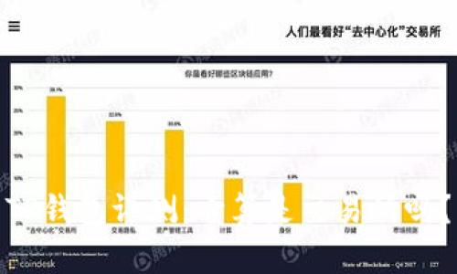 TP钱包评测:它算是交易所吗?