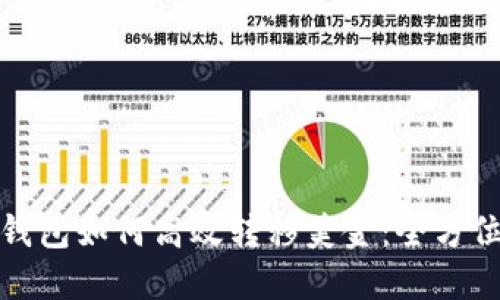 数字钱包如何高效转移美金:全方位指南
