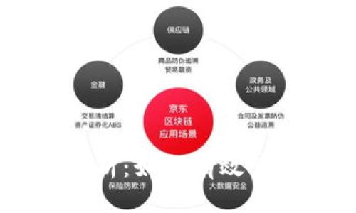 思考的及关键词:
MT4数字钱包全面解析:如何有效管理您的外汇交易资金