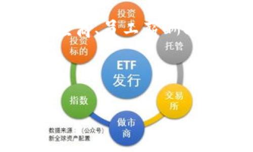 企业数字钱包的定义
企业数字钱包是一种用于存储、管理和交易公司资金的电子工具。它为企业提供便利,使其能够快速、安全地进行在线支付、收款、资金转移等金融操作。数字钱包的使用不仅提升了资金流动的效率,还可以简化企业的财务管理工作。
数字钱包通常由软件应用组成,能够与银行账户、信用卡、借记卡等金融工具连接。企业通过数字钱包可以轻松处理日常交易、支付供应商、员工薪酬以及进行其他财务活动。随着数字化进程的加快,越来越多的企业开始采纳这种方式来资金管理,减少现金流动的成本,提高交易速度。
以下是一个的和相关关键词:
企业数字钱包的完全指南:提升财务管理效率