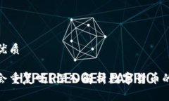 思考一个且的优质数字钱包地址会重复吗？深入