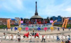 如何在苹果设备上注册加密货币钱包：完整指南