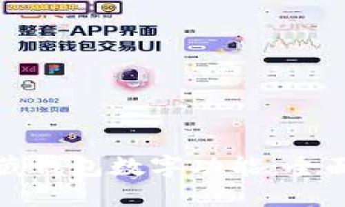 微信如何隐藏钱包数字功能：全面指南与技巧