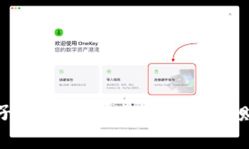 汽车区块链电子钱包：颠覆汽车行业的财务管理新方式