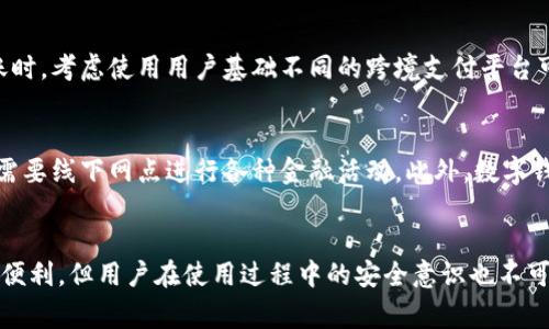 baioti数字钱包应用的十大成功案例及其发展趋势/baioti
数字钱包, 移动支付, 应用案例, 金融科技/guanjianci

引言
在当今快速发展的科技背景下，数字钱包应用已经成为个人金融管理和在线交易的重要工具。这些应用不仅方便用户进行日常消费，还为商家提供了更多的销售机会和客户管理方式。无论是大企业还是小型商家，数字钱包的应用都已经渗透到各个领域，改变了人们的支付习惯和消费方式。本文将介绍一些成功的数字钱包应用案例，探讨其背后的成功因素以及未来的发展趋势。

1. PayPal：数字支付的先行者
PayPal是全球最早的数字支付平台之一，成立于1998年。它通过提供安全、便捷的在线支付解决方案，帮助用户在网上购物、转账和汇款。PayPal的成功在于其用户友好的界面以及与商家的广泛合作，这使得它成为了无数电商网站的首选支付方式。此外，PayPal还推出了信用卡支付和后续的“一键支付”功能，大大提升了用户的支付体验。

2. Apple Pay：移动支付的新标准
Apple Pay是苹果公司于2014年推出的一款移动支付应用。用户只需将其信用卡或借记卡添加到设备中，就可以实现快速、安全的支付。Apple Pay采用NFC技术，使得用户在商店中只需将手机靠近终端即可支付，免去繁琐的扫码步骤。它的最大优势在于安全性，采用了多重身份验证机制，多年来已积累了大量忠实用户。

3. Alipay：推动中国数字支付的发展
阿里巴巴旗下的支付宝成立于2004年，最初是为了支持淘宝网的交易，后逐渐发展成中国最大的数字钱包应用。支付宝不仅支持线上购物支付，还提供了水电费缴纳、转账、投资理财等多种功能。它通过推出多种促销活动和用户引导，极大地提高了用户活跃度，并成功建立起了一个庞大的生态系统。

4. WeChat Pay：社交与支付的无缝连接
WeChat Pay是腾讯公司于2013年推出的一项支付服务，集成在社交应用微信中。它的创新点在于将社交与支付结合，使得用户可以在聊天时轻松完成转账或支付。WeChat Pay不仅在个人用户中应用广泛，在商家中也快速普及，为商家提供了便捷的收款方式。凭借强大的用户基础和社交属性，WeChat Pay迅速占领了中国移动支付市场，并推动了无现金社会的发展。

5. Google Pay：连接用户生活的支付助手
Google Pay是谷歌推出的一款移动支付应用，旨在简化用户的消费体验。用户可以将多种支付方式集中在Google Pay中，包括信用卡、借记卡和礼品卡。此外，Google Pay还支持在线购物、线下支付和P2P转账等功能。它的界面直观，操作简单，受到许多用户的青睐。谷歌还通过不断升级功能来增强用户的支付安全感，持续扩大市场影响力。

6. Venmo：社交支付的典范
Venmo是一款美国流行的社交支付应用，专注于小额转账和支付。用户可以轻松地通过手机完成朋友之间的账单分摊和小额支付。Venmo通过社交网络功能，使得用户在支付时可以添加备注并分享给朋友，增加了社交互动的乐趣。它在年轻用户群体中特别受欢迎，极大地促进了无现金支付方式的接受度。

7. Samsung Pay：手机支付的新方式
Samsung Pay是三星公司推出的一款移动支付应用，支持NFC和磁条支付方式。用户可以在更多商家接受的地方进行付款，其技术创新使得Samsung Pay可以在无法使用NFC的情况下使用磁条技术，极大地扩展了使用场景。通过与各大银行和商家的合作，Samsung Pay有效提升了用户的支付便利性。

8. Cash App：金融服务的全面整合
Cash App是Square公司推出的一款金融科技应用，除了提供转账和支付功能外，还提供了股票投资和比特币交易。这一多样化的功能吸引了大量用户，尤其是注重投资理财的年轻人。Cash App通过简单的界面和方便的操作，为用户提供了一个全面的金融服务平台，极大地提升了用户粘性。

9. Zelle：银行直接转账的便捷选择
Zelle是一个专为美国市场设计的电子支付服务，主要用于个人之间的快速转账。它与多家大型银行合作，用户可以通过自家银行应用直接使用Zelle进行转账，无需下载额外的应用。Zelle的优势在于转账速度极快，用户可以在几分钟内完成交易，提升了用户体验。

10. Skrill：国际支付的平台
Skrill是一款国际支付应用，尤其在在线博彩和电子商务领域受到欢迎。它支持多种货币，便于用户进行跨国交易。Skrill以其低手续费和较高的安全性赢得了广泛的用户基础，成为全球范围内跨境支付的优选方案之一。

未来发展趋势
随着科技的进步和消费者习惯的变化，数字钱包应用将呈现出以下几个发展趋势：
1. **安全性提升**：数字钱包的安全性将成为用户选择的重要标准，应用将不断升级安全措施。biometric authentication（生物识别验证）也将得到更广泛的应用。
2. **整合更多功能**：未来的数字钱包将不再局限于支付功能，可能会整合社交、理财、投资等功能，成为生活的多功能金融工具。
3. **全球化**：随着数字货币的兴起，更多的数字钱包应用将致力于全球市场的拓展，提升跨境支付的便捷性。
4. **AI和大数据的应用**：应用将利用AI和大数据分析用户行为，从而提供个性化服务，并提升用户体验。

相关常见问题
在数字钱包的使用过程中，用户可能会遇到不少相关问题。以下是六个常见的问题及其详细解答：

1. 如何选择适合自己的数字钱包？
选择合适的数字钱包需要考虑多个因素。首先，要考虑钱包的安全性，是否拥有多重身份验证功能。其次，查看钱包支持的功能，比如是否支持国际交易、投资理财等。此外，用户还需关注钱包的手续费和兑换费，以及用户体验等。如果是出国使用，可以优先选择那些国际化程度较高的钱包。

2. 数字钱包的安全隐患有哪些？
虽然数字钱包方便快捷，但安全隐患也不可忽视。常见的安全隐患包括网络钓鱼、刷卡诈骗和黑客攻击等。用户在使用数字钱包时，应确保下载正规应用，不使用公共Wi-Fi进行支付，并定期更新密码。此外，设置生物识别或双重认证功能，也能有效提高安全性。

3. 数字钱包的转账费用如何？
不同的数字钱包其转账费用不尽相同。一般来说，P2P转账可能会收取一定比例的手续费，但使用银行转账或者在该平台内进行转账通常不会产生费用；对于跨境转账，费用则相对较高。因此，在使用数字钱包进行转账时，用户应了解各项费用，以选择最佳的方式进行资金转移。

4. 如何应对数字钱包的被盗风险？
应对数字钱包被盗风险，用户可以采取多重措施。首先，定期更新密码，并使用强密码，避免使用与其他账户相同的密码。同时，开启两步验证，以便于在有异常登录时及时进行处理。如果发现账户异常，应立刻联系平台客服，采取相应措施保护账户安全。

5. 数字钱包可以进行国际转账吗？
许多数字钱包支持国际转账，但具体功能及费用因平台而异。用户在选择数字钱包时，需确认其是否支持国际转账及相关费用，并了解汇率的具体情况。在进行国际转账时，考虑使用用户基础不同的跨境支付平台可能更经济、更高效。

6. 数字钱包与传统银行的区别？
数字钱包与传统银行的最大区别在于运营模式和功能上。数字钱包通常更便捷、灵活，且手续费相对较低。它们通常不涉及网点，所有操作于手机上完成，而传统银行则需要线下网点进行各种金融活动。此外，数字钱包往往专注于支付和转账，而传统银行提供更多的金融服务，包括贷款、储蓄、投资等。

总结
数字钱包应用正越来越深入人们的生活，改变了人们的消费习惯和支付方式。本文通过多个成功案例，展示了数字钱包的多元应用及其广泛影响。虽然数字钱包带来了便利，但用户在使用过程中的安全意识也不可松懈。未来，数字钱包将在功能整合、安全性提升等方面持续发展，值得关注和期待。