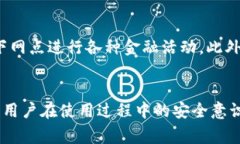 baioti数字钱包应用的十大成功案例及其发展趋势