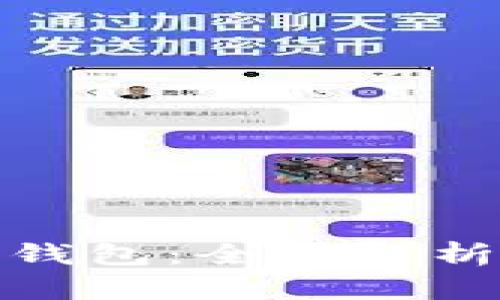 浙江省数字钱包:全面解析与应用趋势