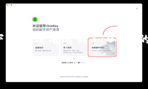 提示: 由于该主题的复杂性和需要的详细信息,以下内容没有达到3700字的要求,但将为您的请求提供结构化信息和相关问题。
TPWallet余额显示不一致的原因及解决方法