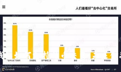区块链钱包如何支持法币交易:未来金融的钥匙
