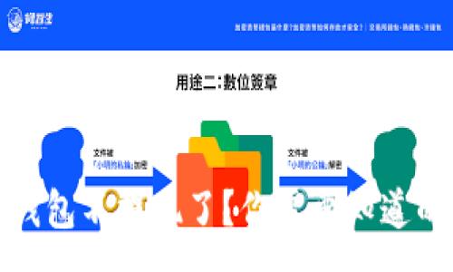 :
数字钱包不提现了?你需要知道的事情