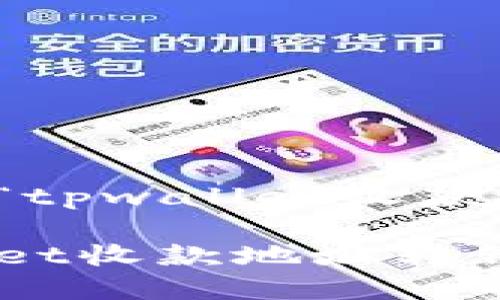 思考出一个基于“tpwallet收款地址转错”的且的
如何解决TPWallet收款地址转错的问题?