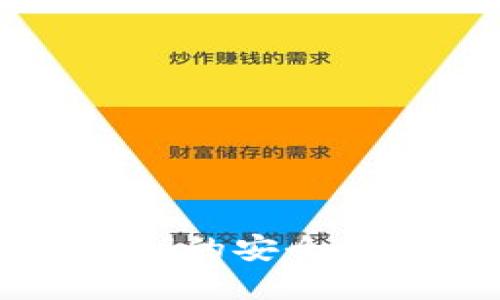 区块链钱包密钥的安全管理与最佳实践