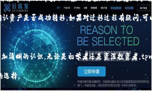 tpwallet卖币的网址及相关信息

在数字货币不断发展的今天，选择合适的钱包和交易平台至关重要。tpwallet作为一个知名的数字货币钱包和交易平台，为用户提供了方便快捷的币种交易功能。为了帮助用户更好地利用tpwallet，这里将详细介绍tpwallet卖币的网址以及相关信息。

tpwallet是一款多功能数字货币钱包，支持多种加密货币的存储和交易。在其官方网站上，用户可以找到完整的功能介绍和交易指导。tpwallet并不仅仅是一个简单的钱包，它还提供了集成的交易功能，允许用户在平台上进行安全可靠的币种交易。

如果你想访问tpwallet卖币的官方网站，可以通过以下链接进行访问：

a href=