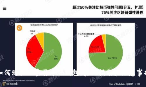如何购买加密货币硬钱包:实用指南和注意事项
