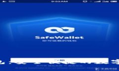 瑞士区块链APP钱包：安全便捷的数字货币管理解