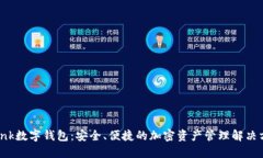 idank数字钱包：安全、便捷的加密资产管理解决方