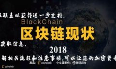 biao ti如何将 USDT 提币到 TPWallet 的 EOS 链/biao tiU