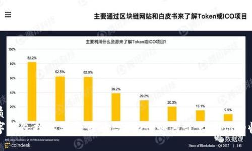 优质
数字钱包抢红包的策略与技巧:如何最大化你的收益