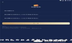 区块链支付钱包价格差异解析：影响因素与选择