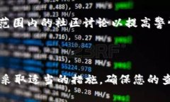   如何查看TPWallet中他人资产的步骤及注意事项