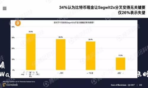 优质
TPWallet转账最少需要多少天?全面解析转账时间