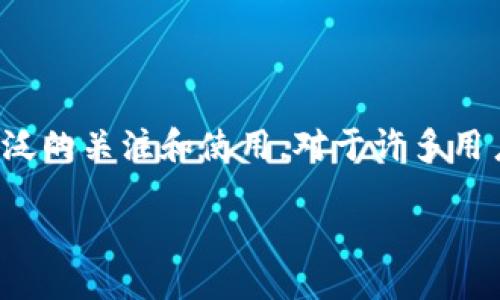 详细介绍
在数字资产交易日益增多的今天,许多用户开始使用加密钱包来存储、交易和提现他们的虚拟货币。TPWallet作为一款流行的数字货币钱包,受到了广泛的关注和使用。对于许多用户来说,如何将他们在TPWallet中的数字货币提现为人民币,成为了一个重要的问题。本文将为您详细解答这个问题,提供具体的提现步骤及注意事项。
TPWallet如何提现人民币?详解完整步骤与注意事项