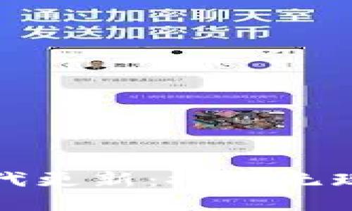 数字钱包的现代更新:推进无现金支付的未来