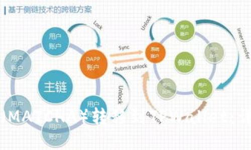 如何将抹茶币(MATCHA)转移到TPWallet:详细步骤与指南