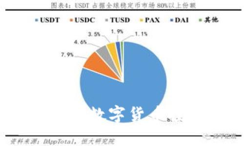 : TPWallet涨上万倍:数字货币投资的新机会与风险