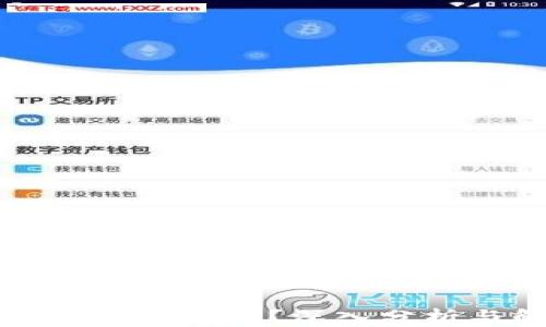 数字钱包是否在坑人?深入分析与解决方案